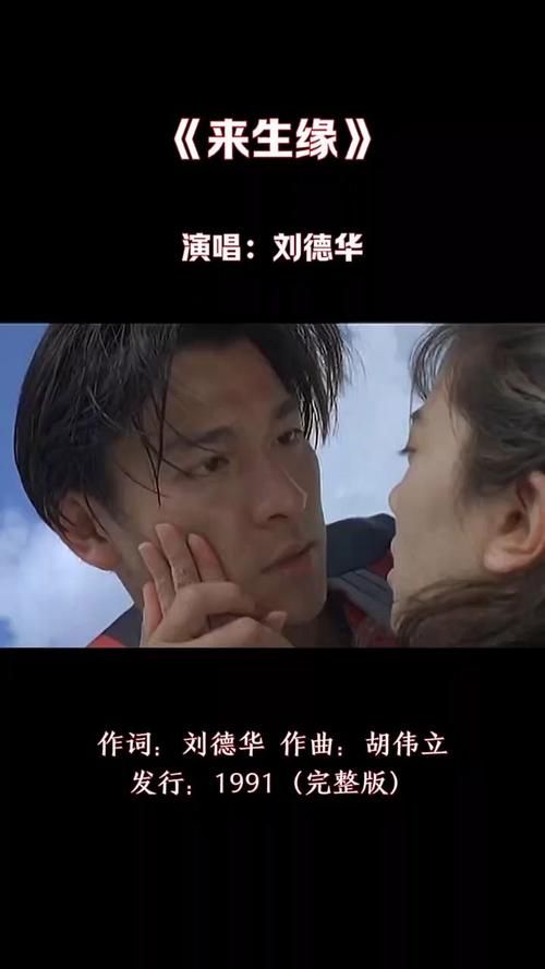 刘德华来生缘现场版 动人歌声让观众泪目