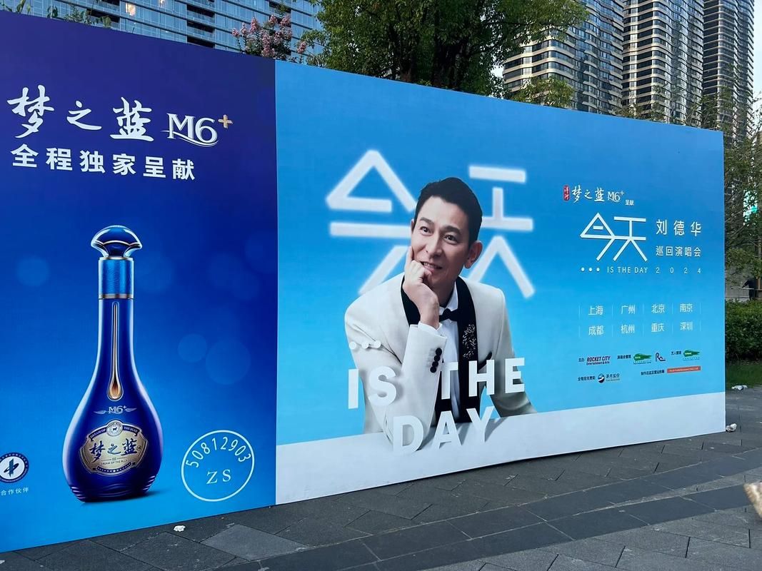 刘德华杭州演唱会资讯：最新消息及周边活动