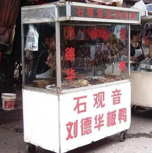 刘德华板鸭事件背后故事 原来是这样