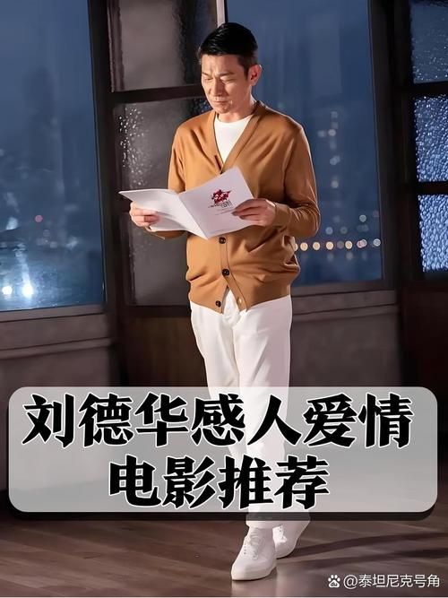 刘德华板鸭：天王巨星与老字号的意外纠葛