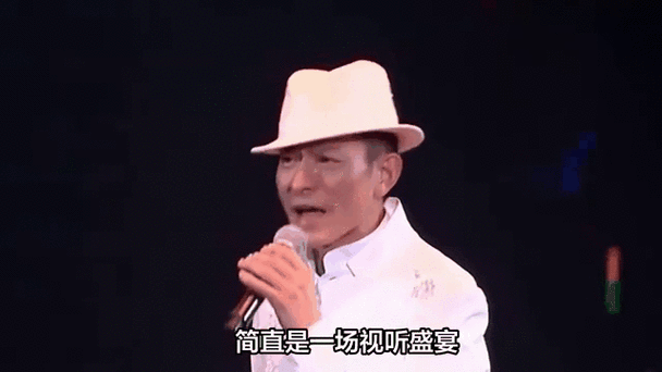 刘德华林子祥同台飙歌？那些你可能不知道的幕后故事