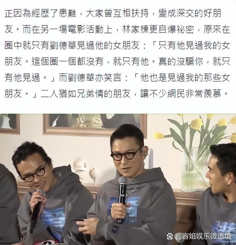 刘德华林家栋什么关系 他们的友谊为何这么铁