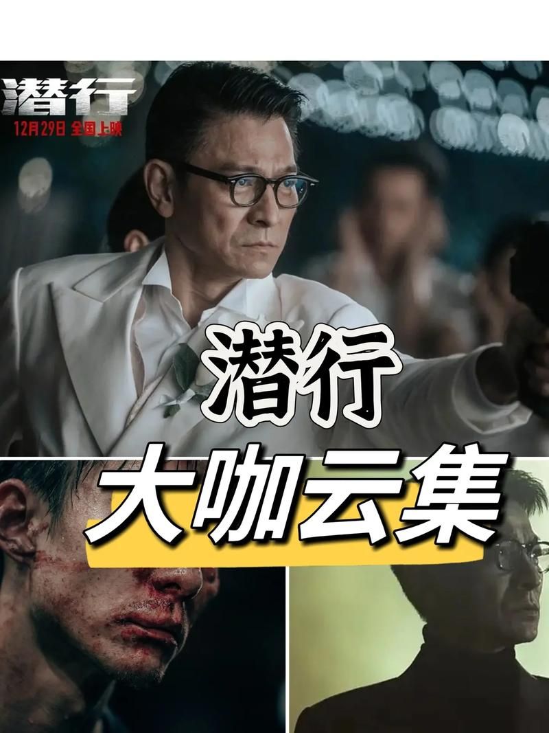 刘德华林家栋合作新片票房大卖，背后原因是什么？