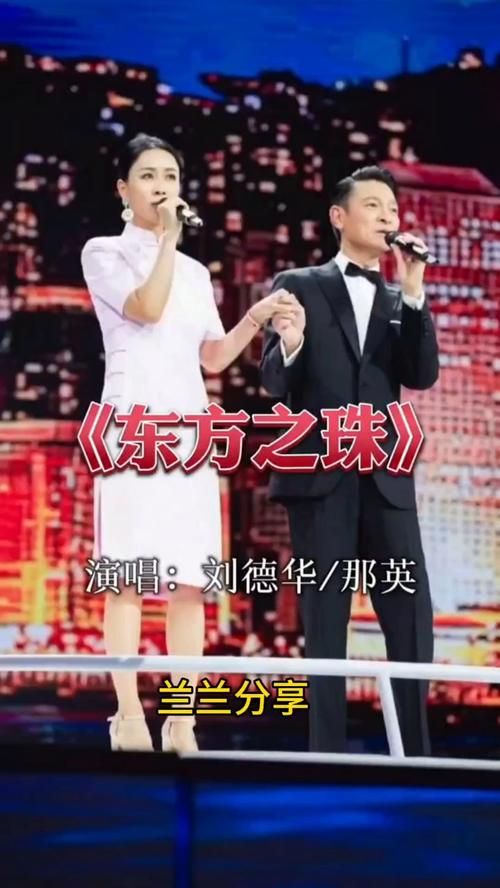 刘德华林心如同台合唱经典歌曲引热议