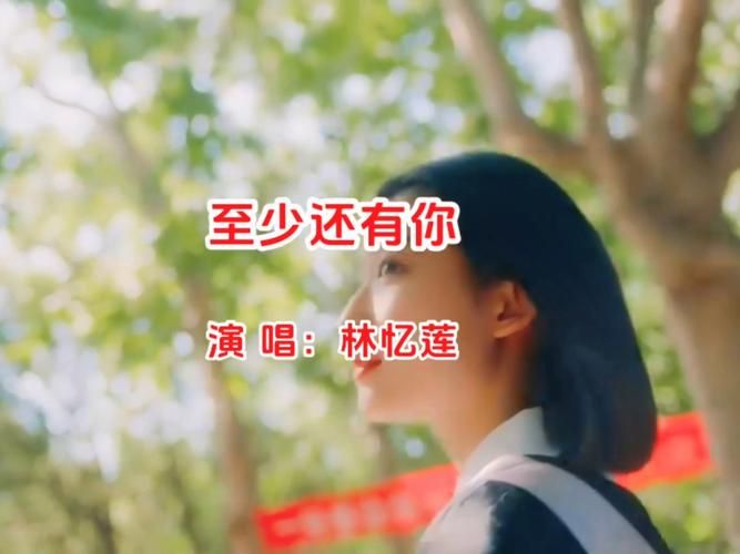 刘德华林忆莲的经典合唱，你听过哪几首？