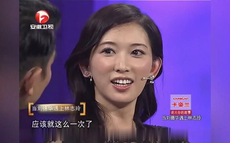 刘德华林志玲鲁豫有约畅谈演艺生涯与人生感悟