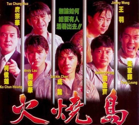 刘德华梁家辉合作电影推荐 哪部是你的最爱