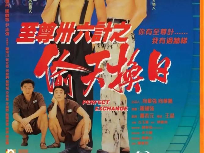刘德华梁家辉监狱电影剧情解析 兄弟情谊令人动容