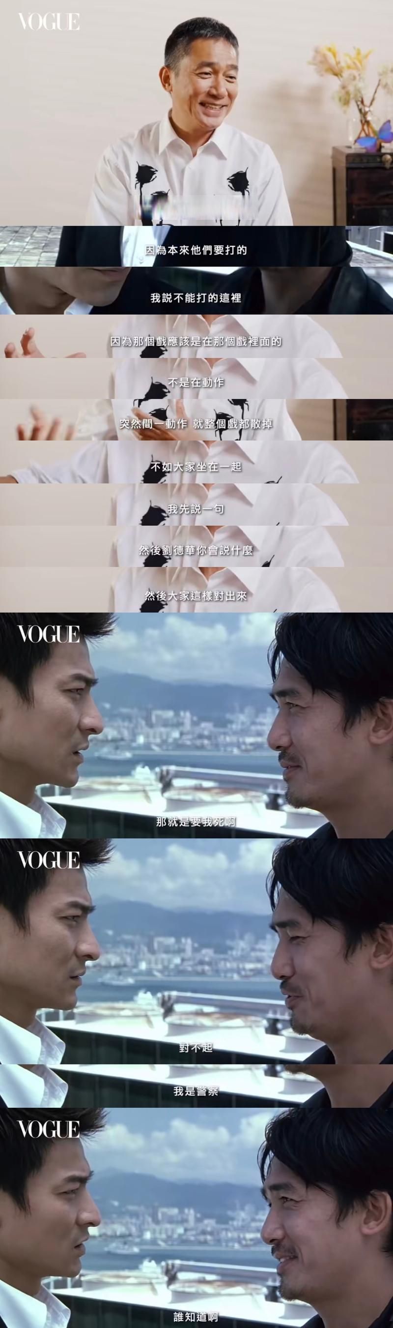 刘德华梁朝伟再现无间道传奇，卧底生涯惊心动魄！