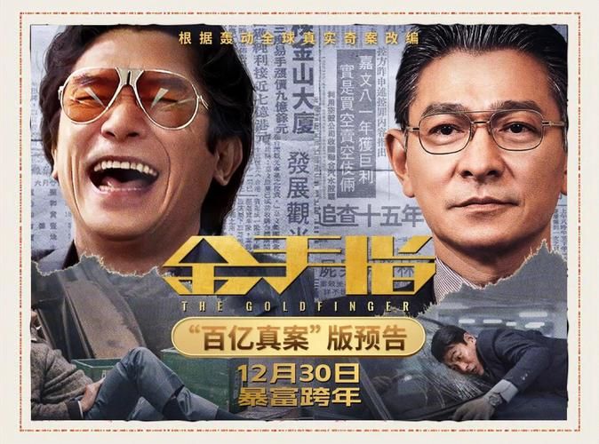 刘德华梁朝伟天台对话细节曝光 原来他们聊了这些