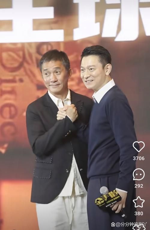 刘德华梁朝伟天台对话细节曝光 原来他们聊了这些