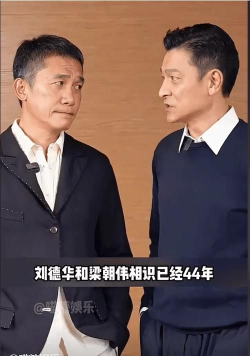 刘德华梁朝伟艺术人生中的经典角色回顾