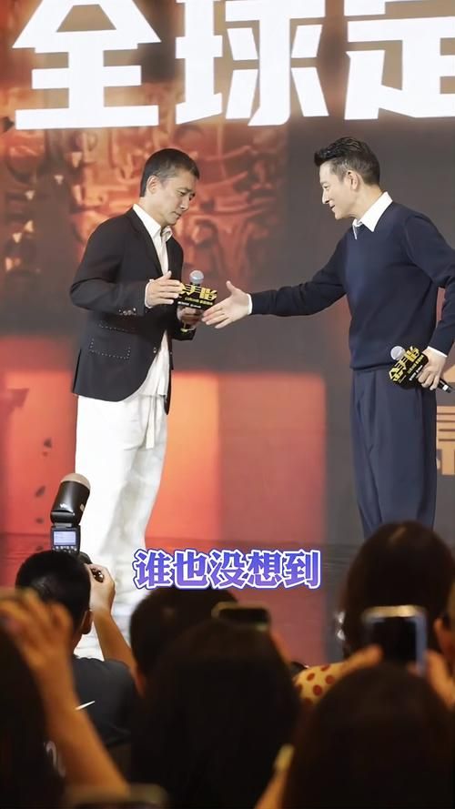 刘德华梁朝伟金马奖幕后故事 影帝之间的友谊与竞争