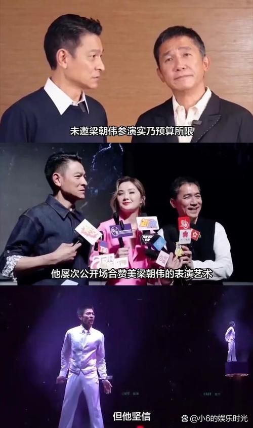 刘德华梁朝伟：两位巨星截然不同的人生