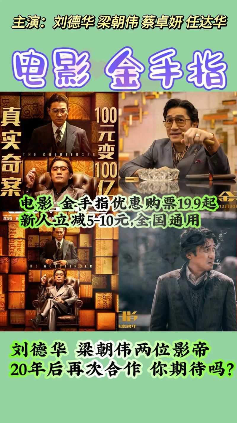刘德华梁朝伟：从五虎将到影帝的兄弟情深