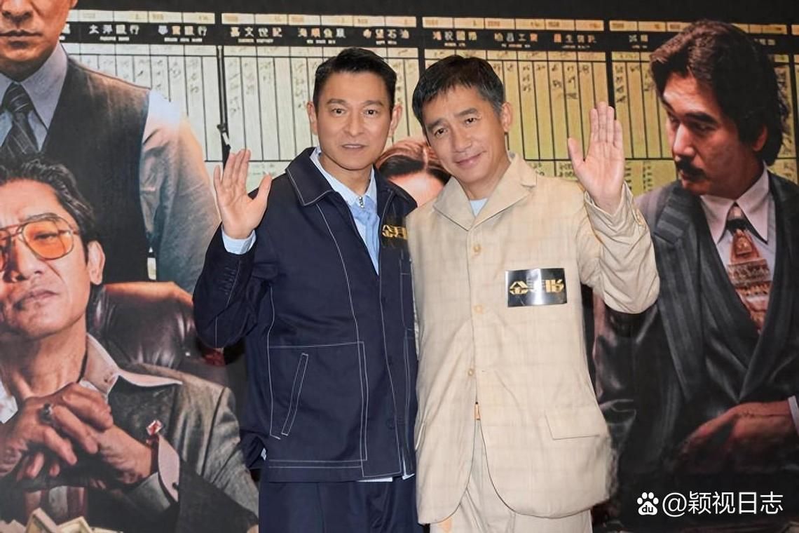 刘德华梁朝伟：揭秘两位巨星鲜为人知的幕后故事