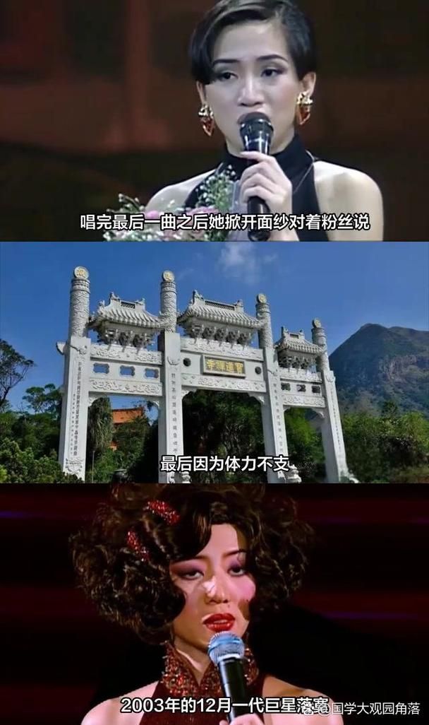 刘德华梅艳芳什么关系好友还是恋人终有答案