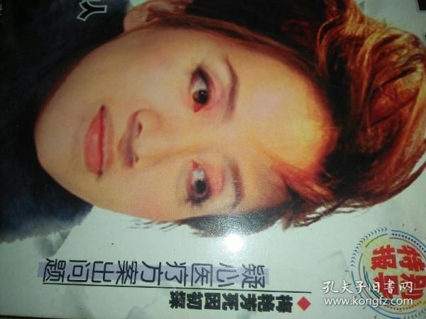 刘德华梅艳芳回到你身边歌词背后的故事