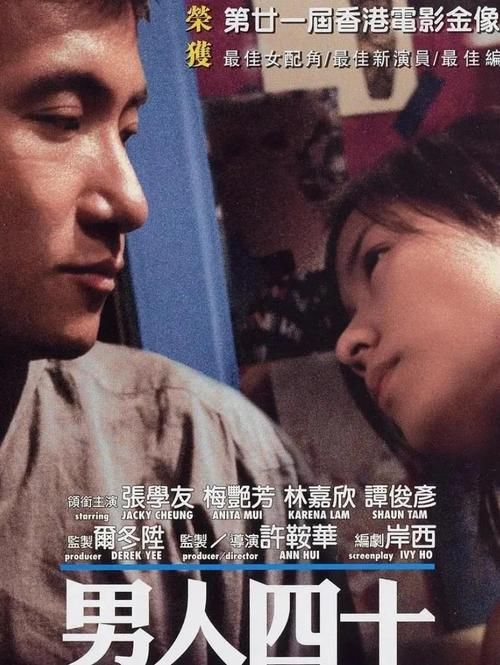 刘德华梅艳芳电影推荐：不容错过的经典之作