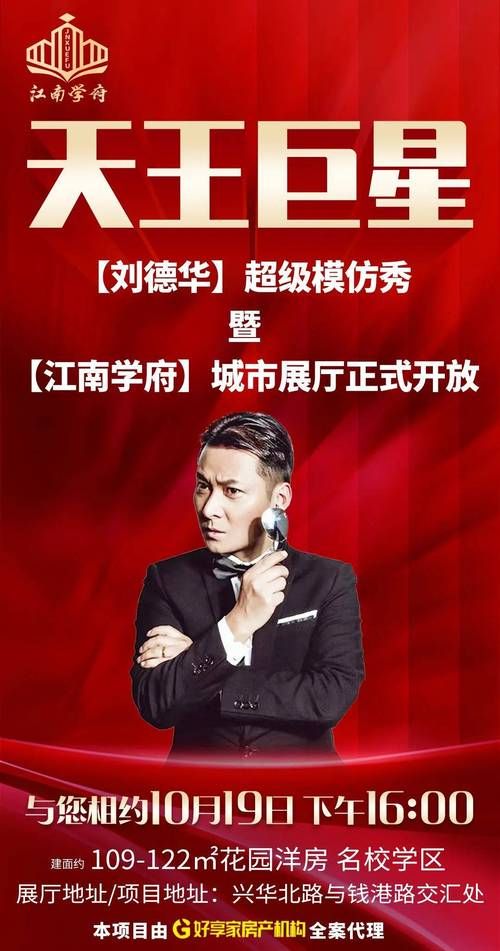 刘德华模仿秀总决赛精彩瞬间回顾不容错过