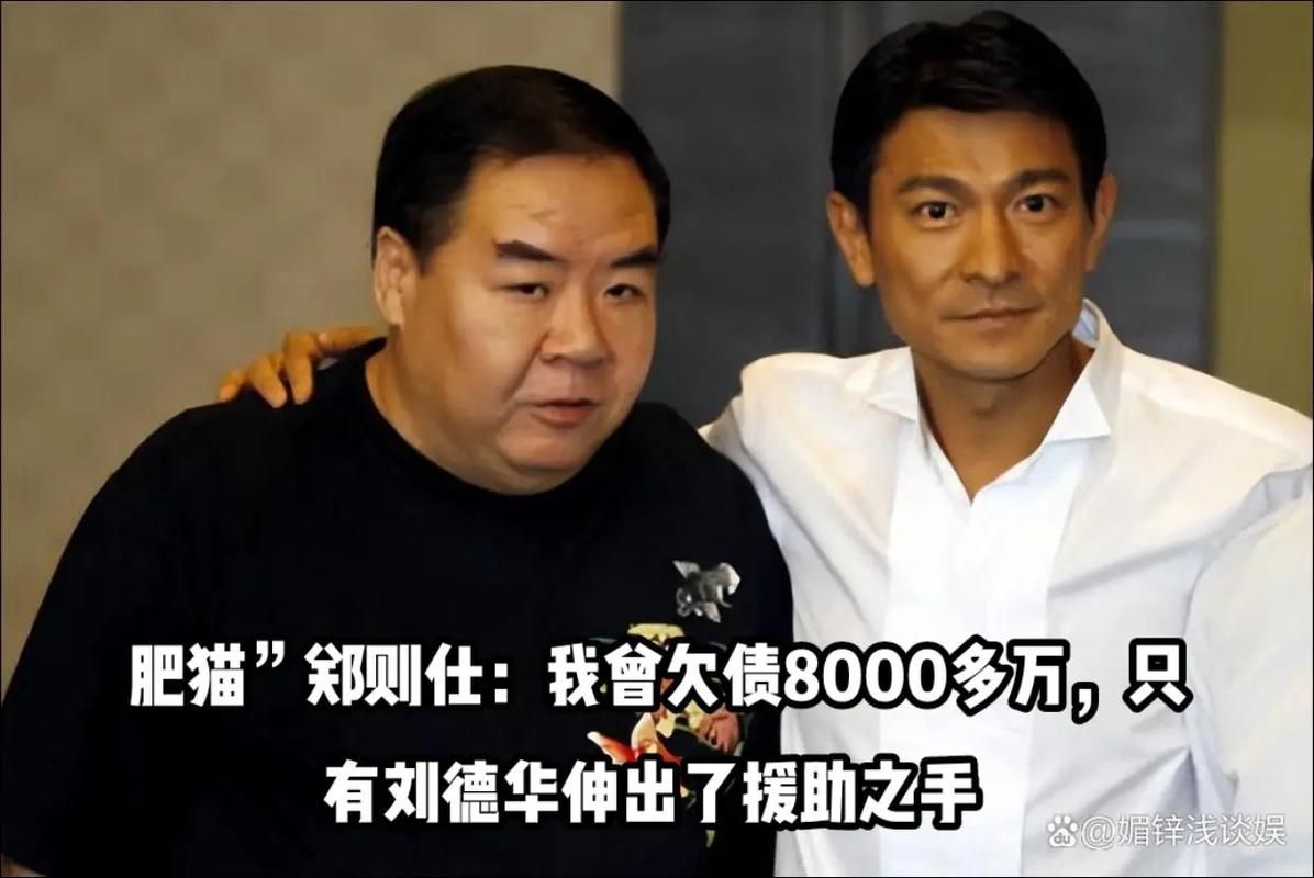 刘德华欠债4000万是真是假 当事人终于回应