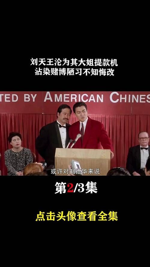 刘德华欠债4000万是真是假 当事人终于回应