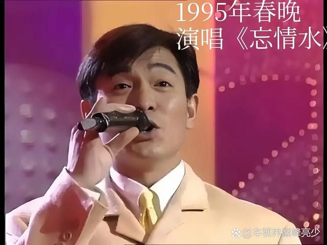 刘德华歌曲兄弟姐妹合集 重温天王的音乐传奇