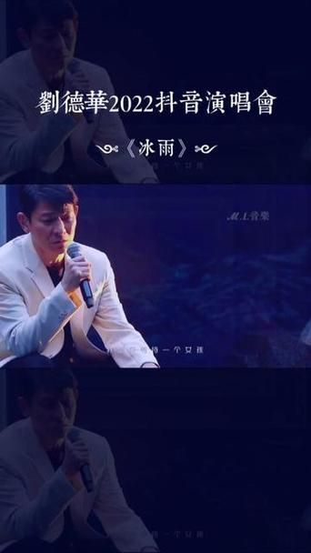 刘德华歌曲冰雨歌词完整版分享 经典老歌回忆杀