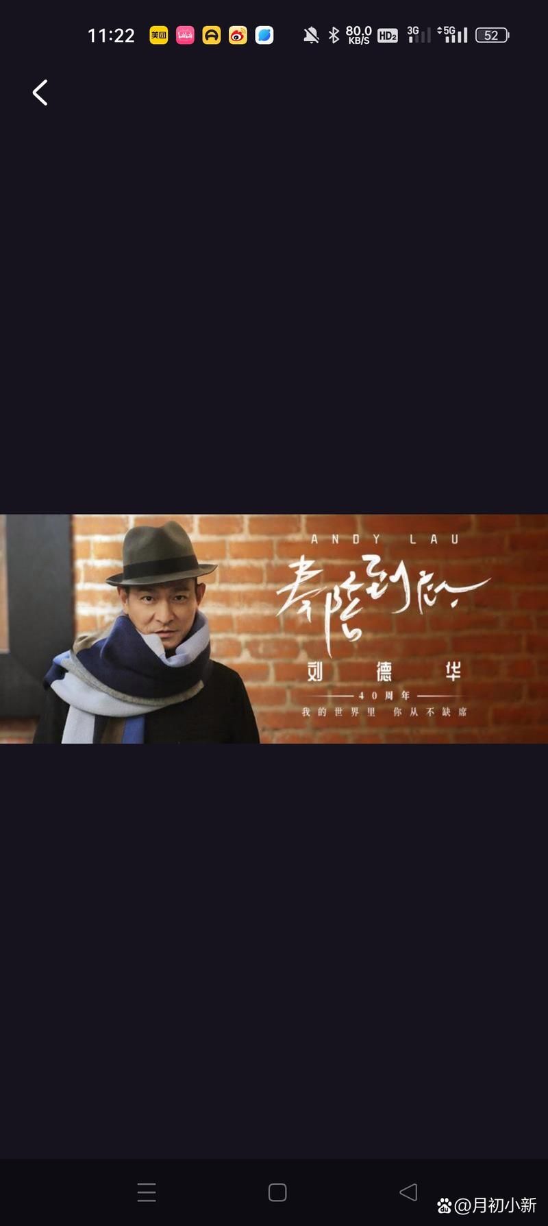 刘德华歌曲大全：2023最新完整版，好听到爆！
