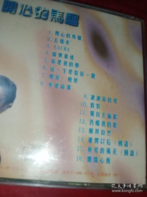 刘德华歌曲开心马骝经典回顾百听不厌
