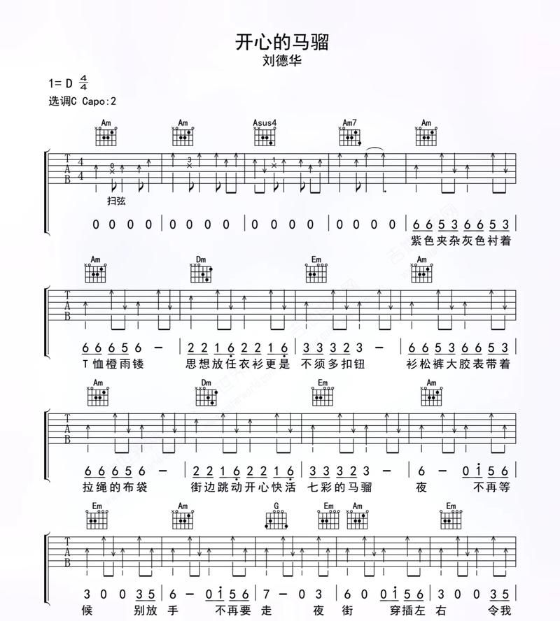 刘德华歌曲开心马骝经典回顾百听不厌