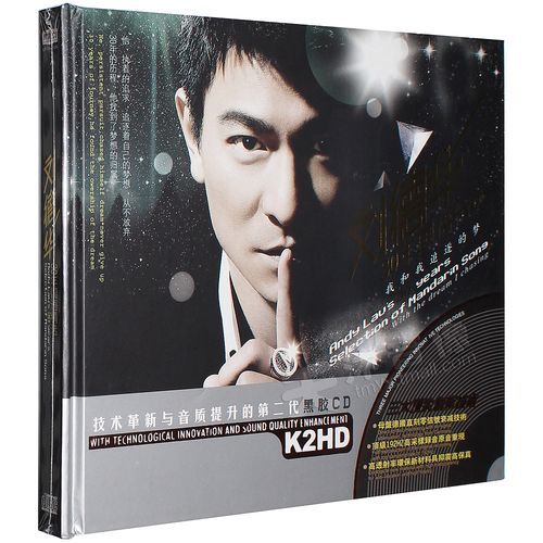 刘德华歌曲打包下载 高清音质MP3直接保存