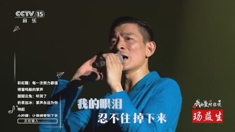 刘德华歌曲掌声响起来为何如此打动人心