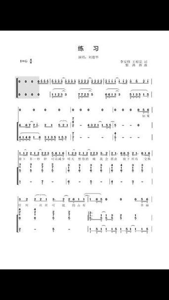 刘德华歌曲练习：经典老歌练习完整版教学
