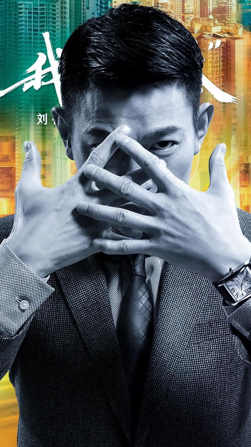 刘德华歌曲都怪我背后的故事你知道吗