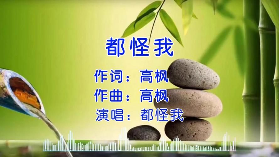 刘德华歌曲都怪我背后的故事你知道吗