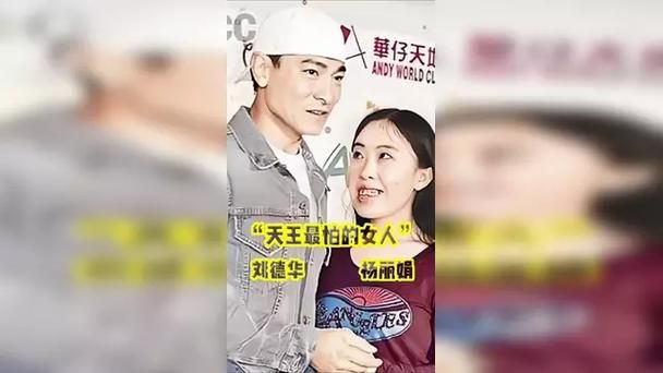 刘德华歌迷杨丽娟事件背后的反思
