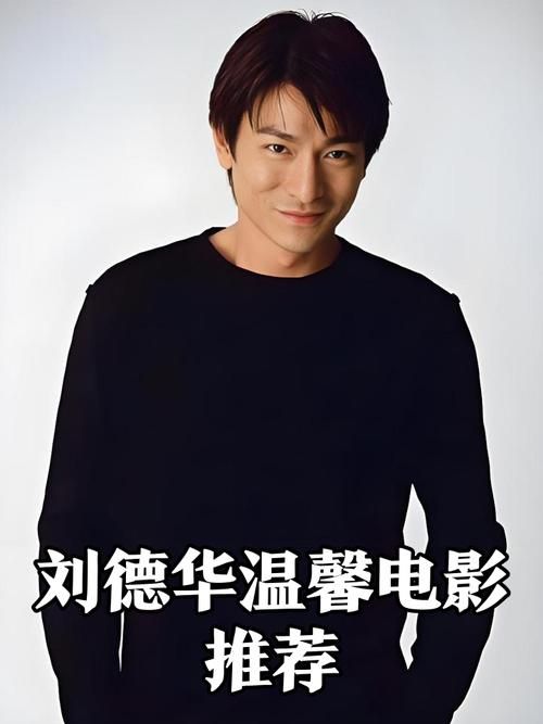 刘德华武汉：电影新片，与你不见不散