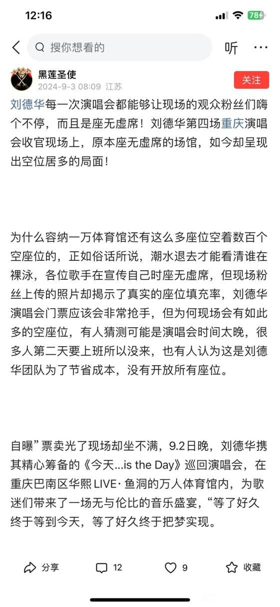 刘德华死了是真的吗 经纪人发声澄清虚假传闻