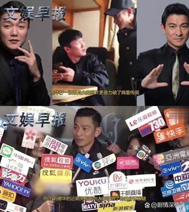 刘德华死了是真的吗 经纪人发声澄清虚假传闻