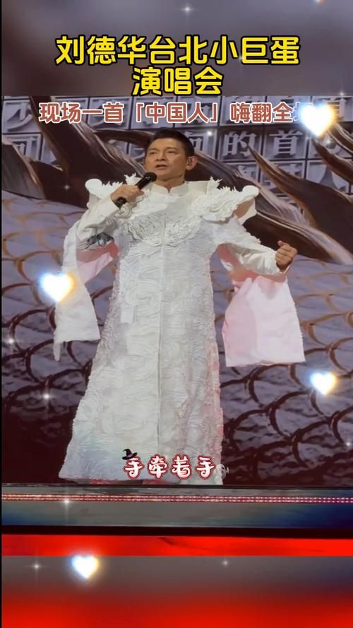 刘德华比较嗨的歌排行榜前十名嗨翻天