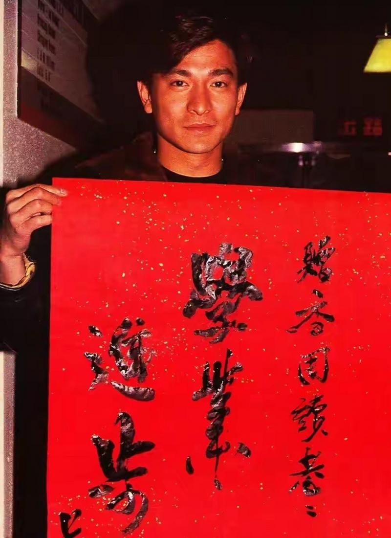 刘德华毛笔字曝光！天王的书法竟如此惊艳？