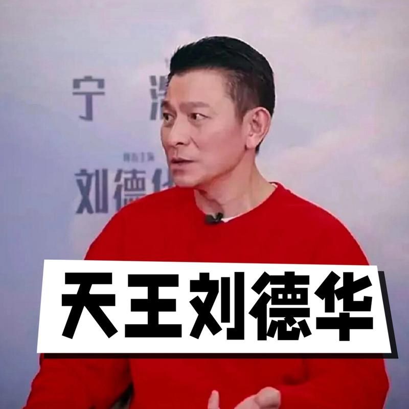 刘德华毛笔字曝光！天王的书法竟如此惊艳？