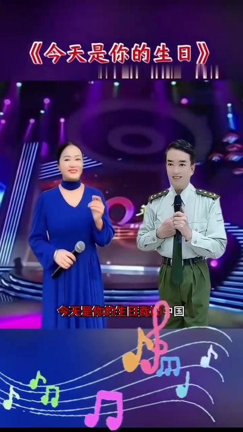 刘德华毛阿敏今天是你的生日经典合唱感动无数观众