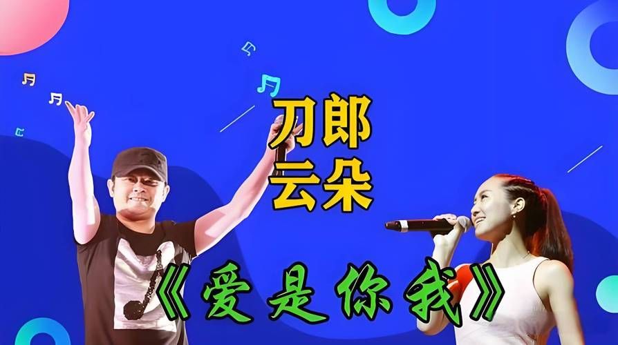 刘德华毛阿敏今天是你的生日经典合唱感动无数观众