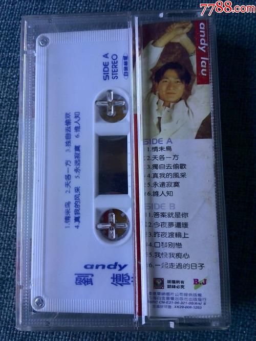 刘德华永远寂寞？歌曲永远寂寞背后的故事