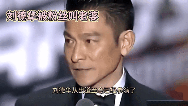 刘德华求婚现场视频流出 粉丝直呼太甜了