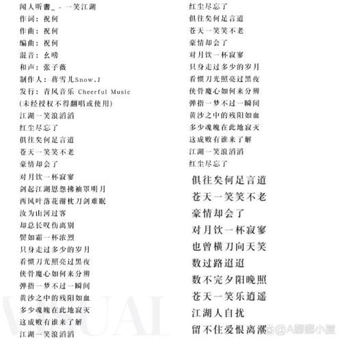 刘德华江湖片尾曲歌词赏析 感受天王魅力