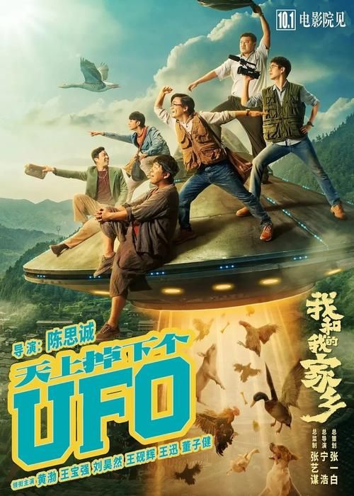 刘德华沈腾合唱我的老家：神仙合作引爆全场