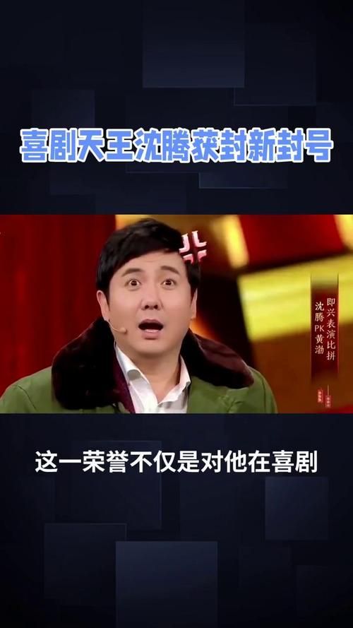 刘德华沈腾电影为什么这么火原因揭秘